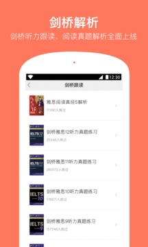 學(xué)為貴雅思截圖