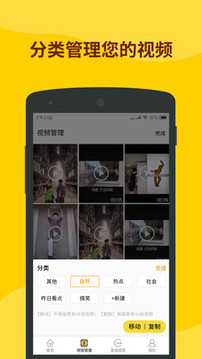 小視頻無水印解析軟件截圖