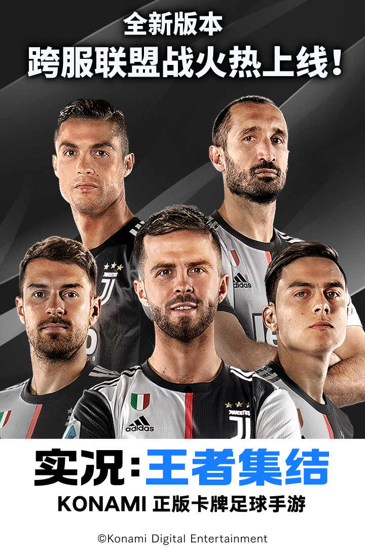 實況：王者集結(jié)截圖預(yù)覽
