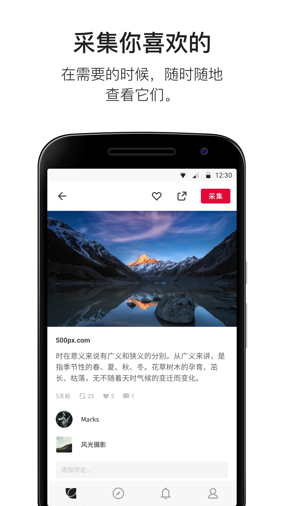 花瓣v4.2.8截图2