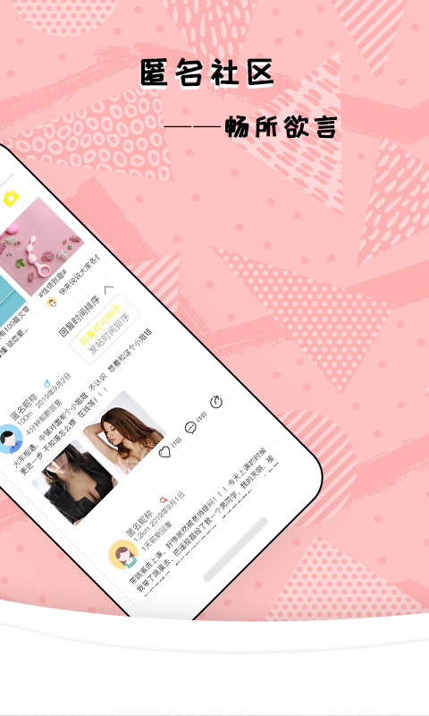 嘿啪HEIPA截圖預覽