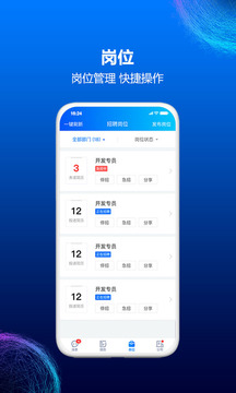 HR小助手截圖
