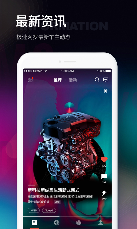 MG Livev1.0.4截图4