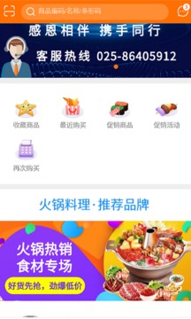 暢和春優(yōu)選截圖