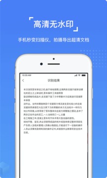 圖片文字識別OCR截圖