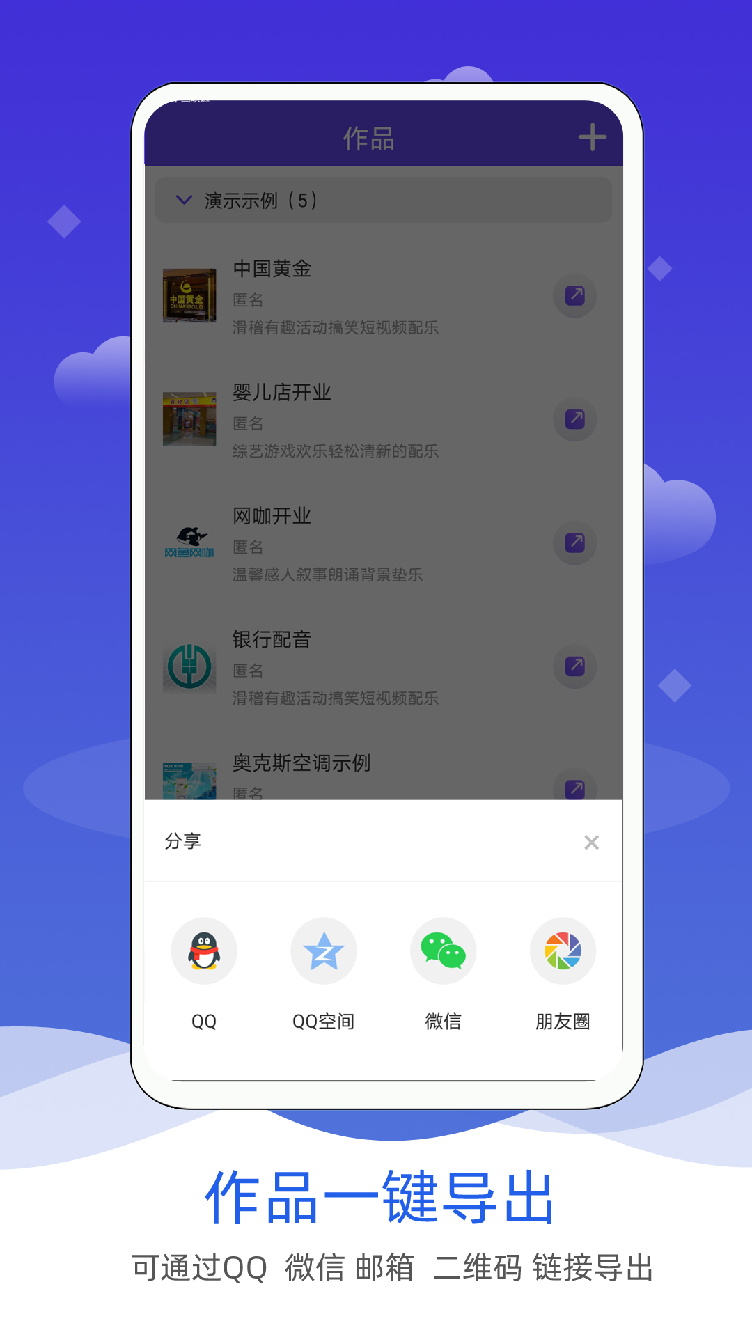 语音合成软件v1.0截图1