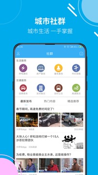 大呼和应用截图5