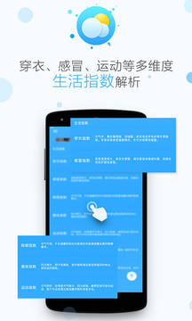 天氣截圖
