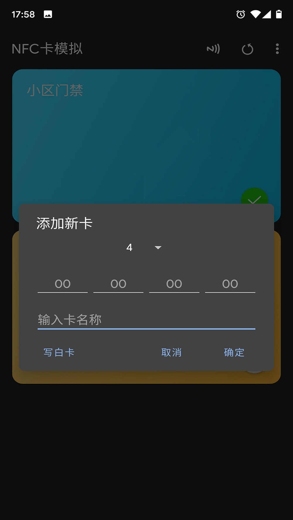 NFC卡模拟v6.0.3截图3