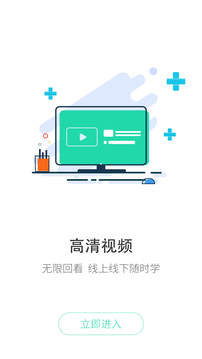 学健康截图