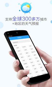 天氣截圖