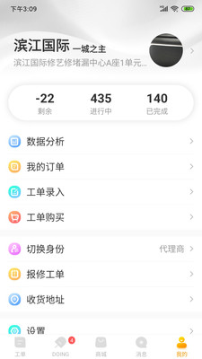 修艺修启程截图4