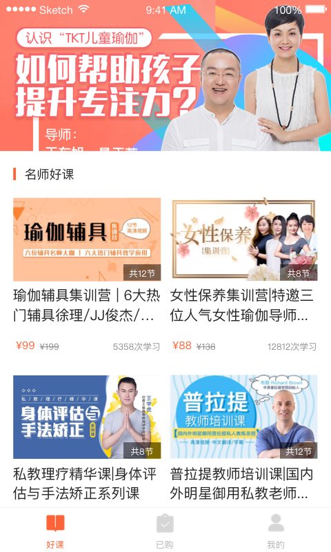 随心瑜大学v2.0.0截图2