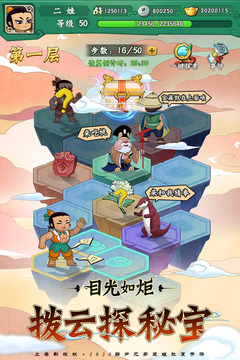 葫蘆兄弟：七子降妖截圖