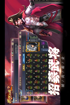 戰(zhàn)棋三國(guó)2截圖