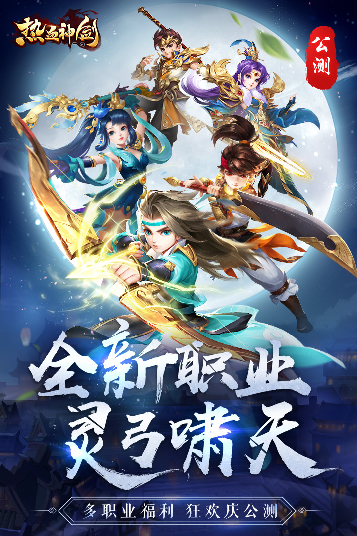 熱血神劍截圖預覽