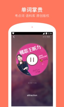 學(xué)為貴雅思截圖