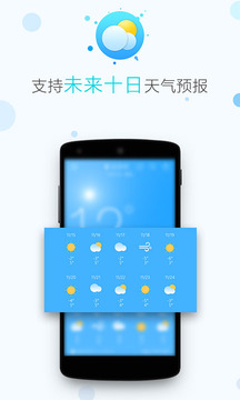 天氣截圖