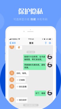 微微電話截圖