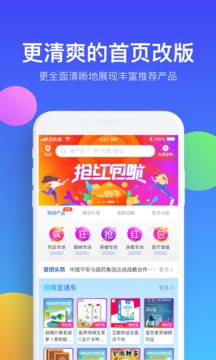 藥脈通截圖