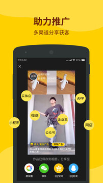 小視頻無水印解析軟件截圖