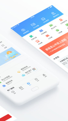 昆山市民v3.0.1截图2