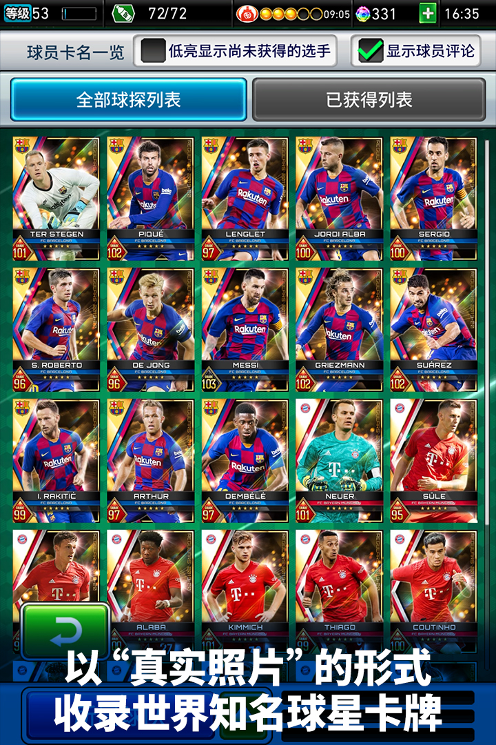 實況：王者集結(jié)截圖預(yù)覽