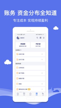 智慧商貿(mào)庫存管理進(jìn)銷存截圖