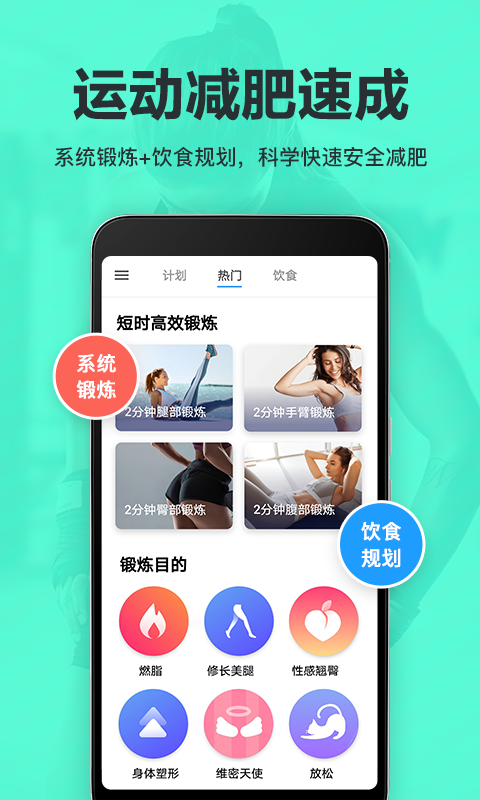 氧气运动减肥速成v1.0.50截图1