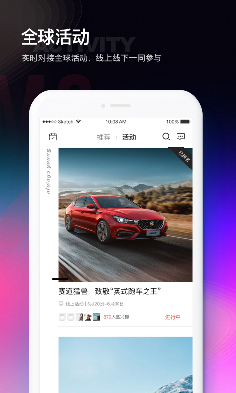 MG Livev1.0.4截图1