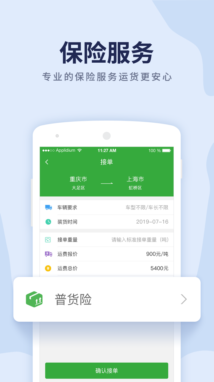 沙师弟货车导航v4.6.7截图4