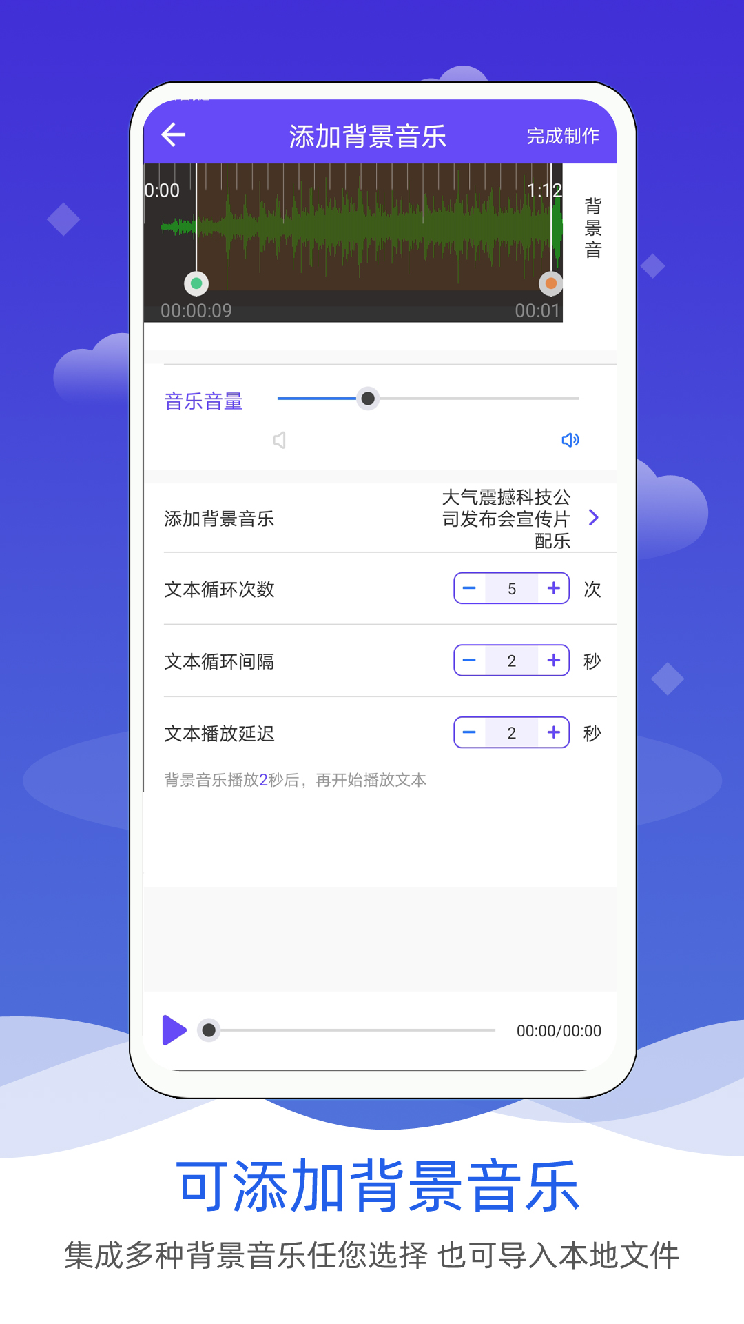 语音合成软件v1.0截图5