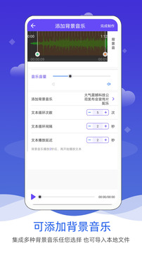 语音合成软件截图