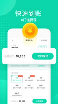 多喝水v2.0.0截图5