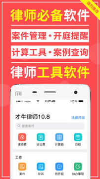 才牛律師截圖