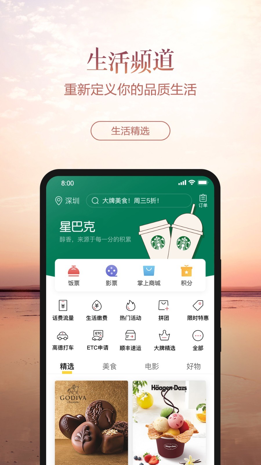 招商银行v8.1.0截图4