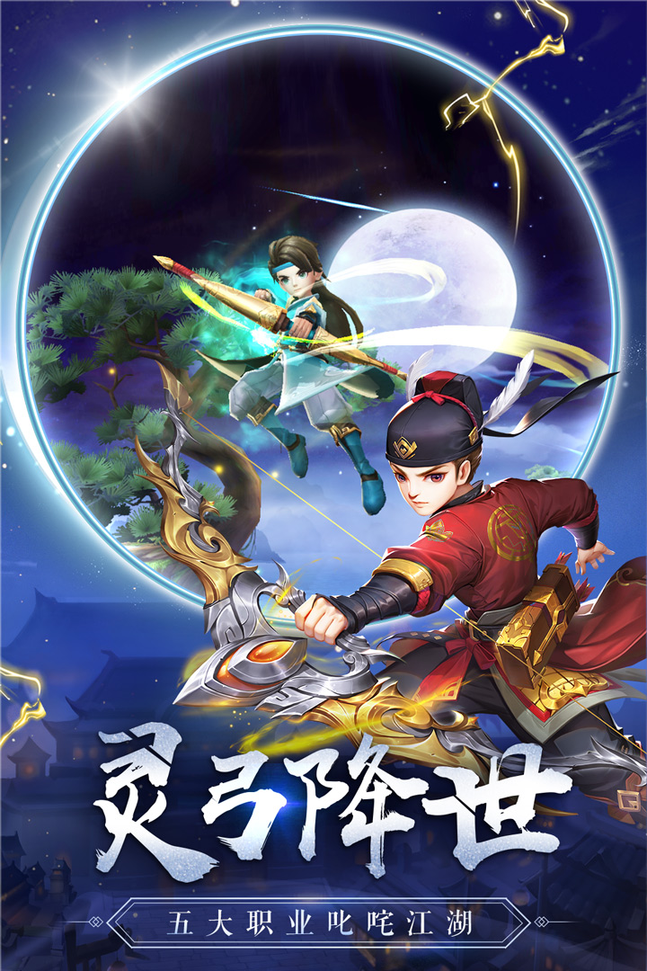 熱血神劍截圖預覽