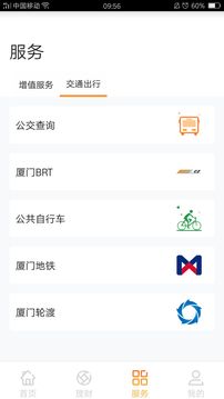 e通卡截圖