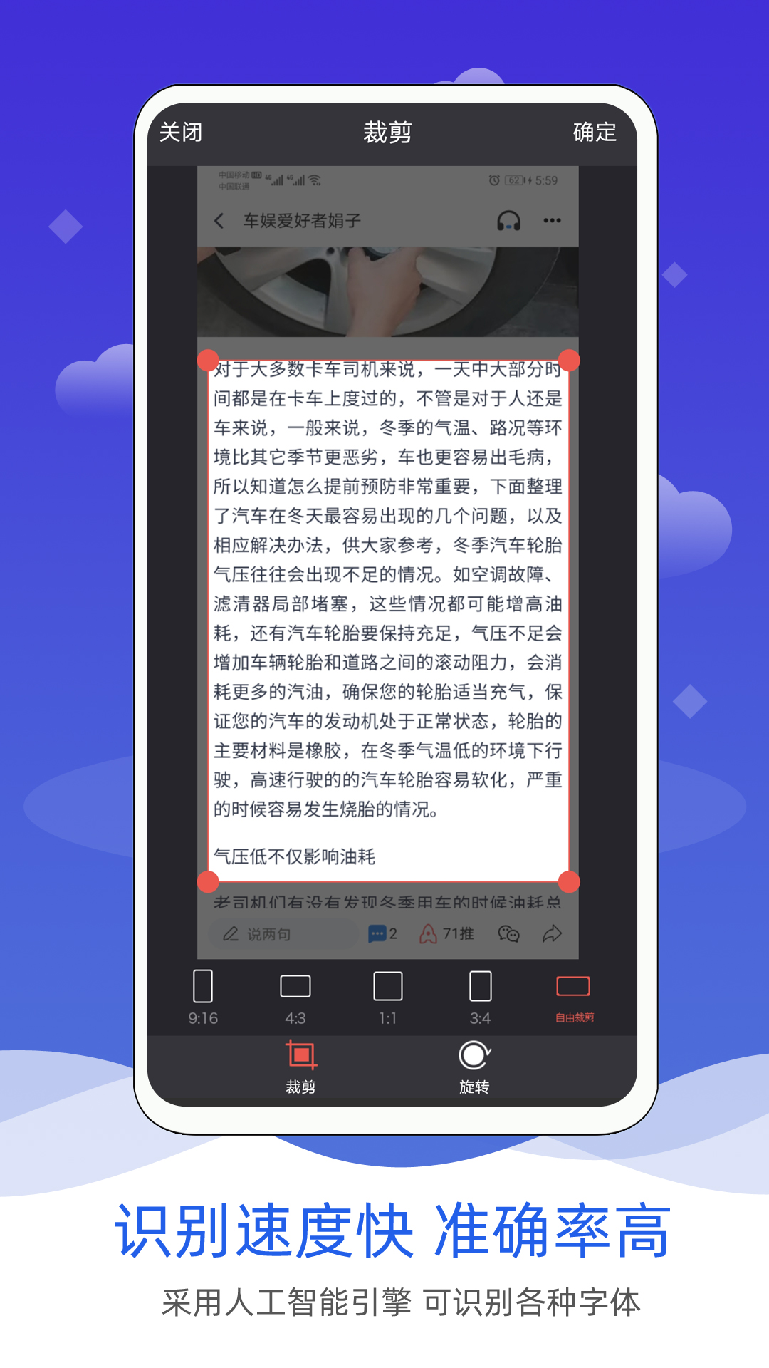 拍照圖片轉(zhuǎn)文字截圖預(yù)覽