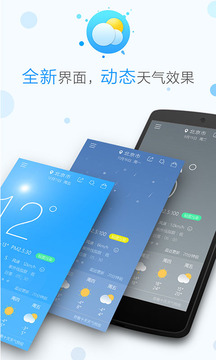 天氣截圖
