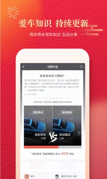 上汽榮威截圖