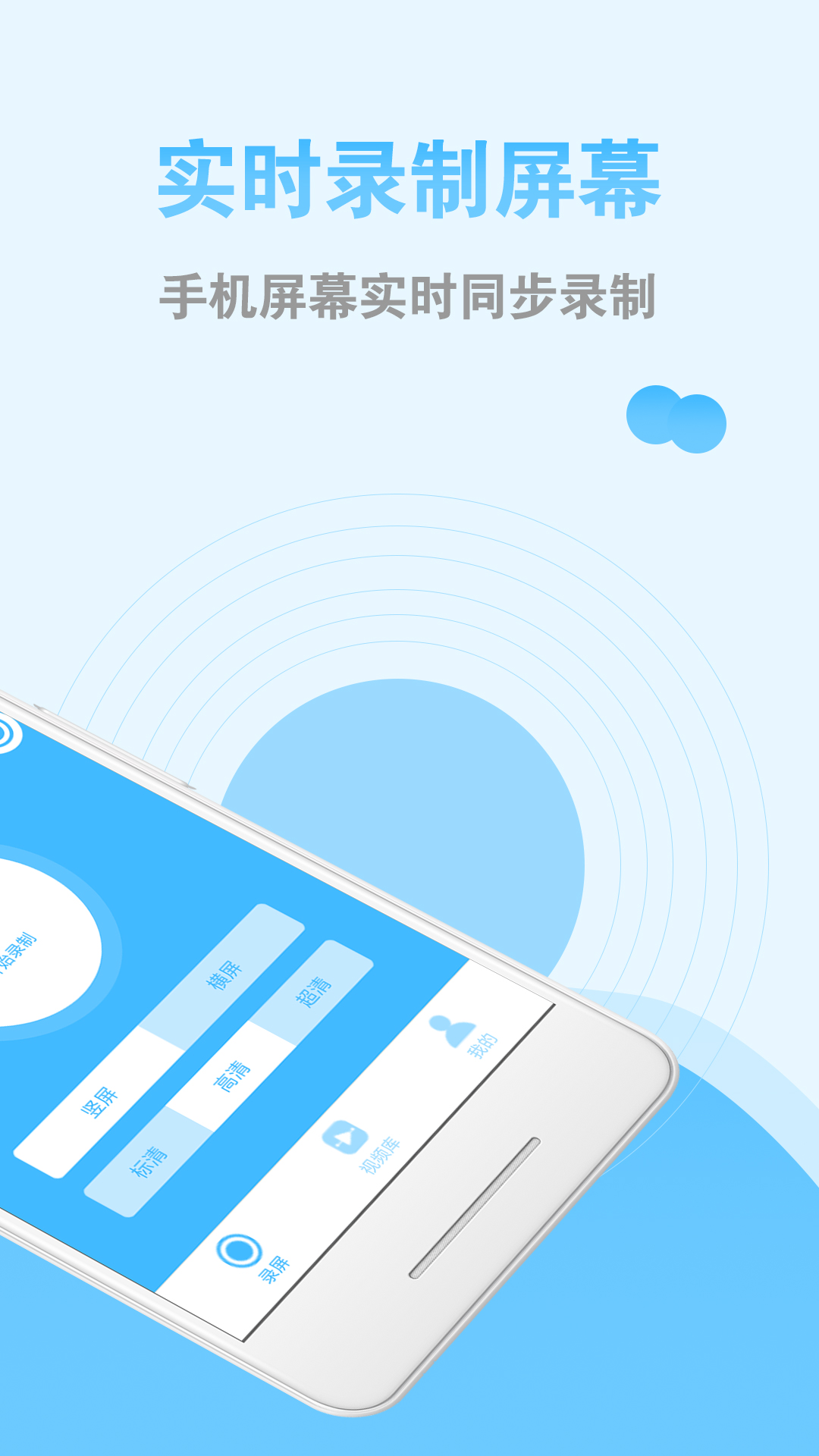 手機錄屏大師截圖預(yù)覽