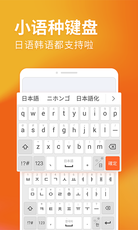 搜狗输入法v10.3截图3