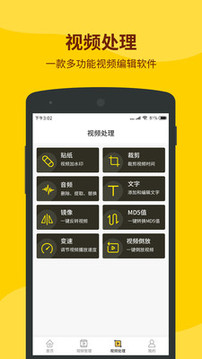 小視頻無水印解析軟件截圖