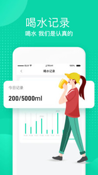 多喝水截圖