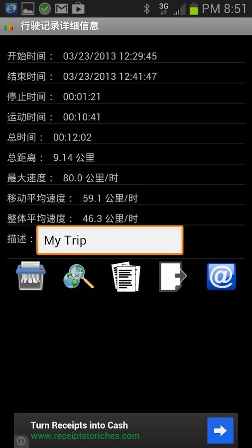 GPS HUD (抬头显示) 车速表 免費版截图5