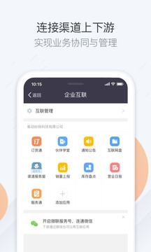 紛享銷客CRM截圖