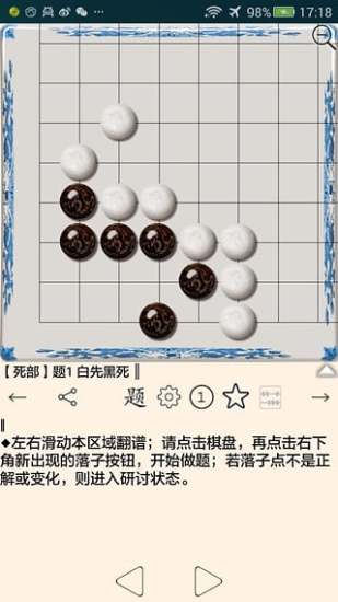 围棋宝典v9.6.6.7截图4