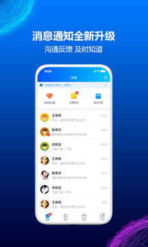 HR小助手截圖