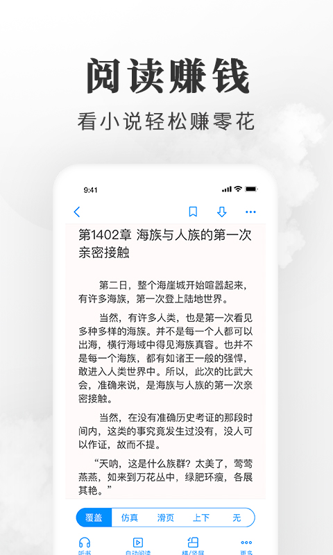 淘小说v6.1.4截图5